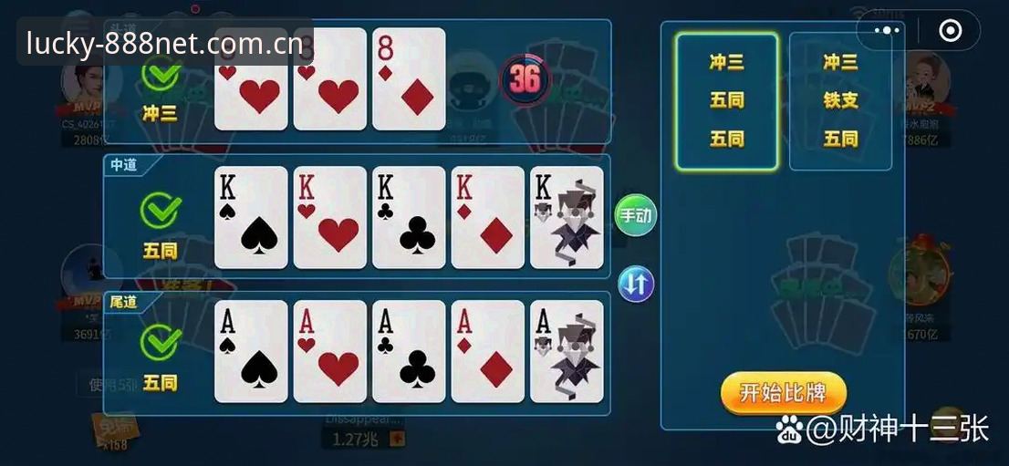 net棋牌最新版 揭秘net棋牌最新版背后的真相:财神棋牌v2.3.0实战测评