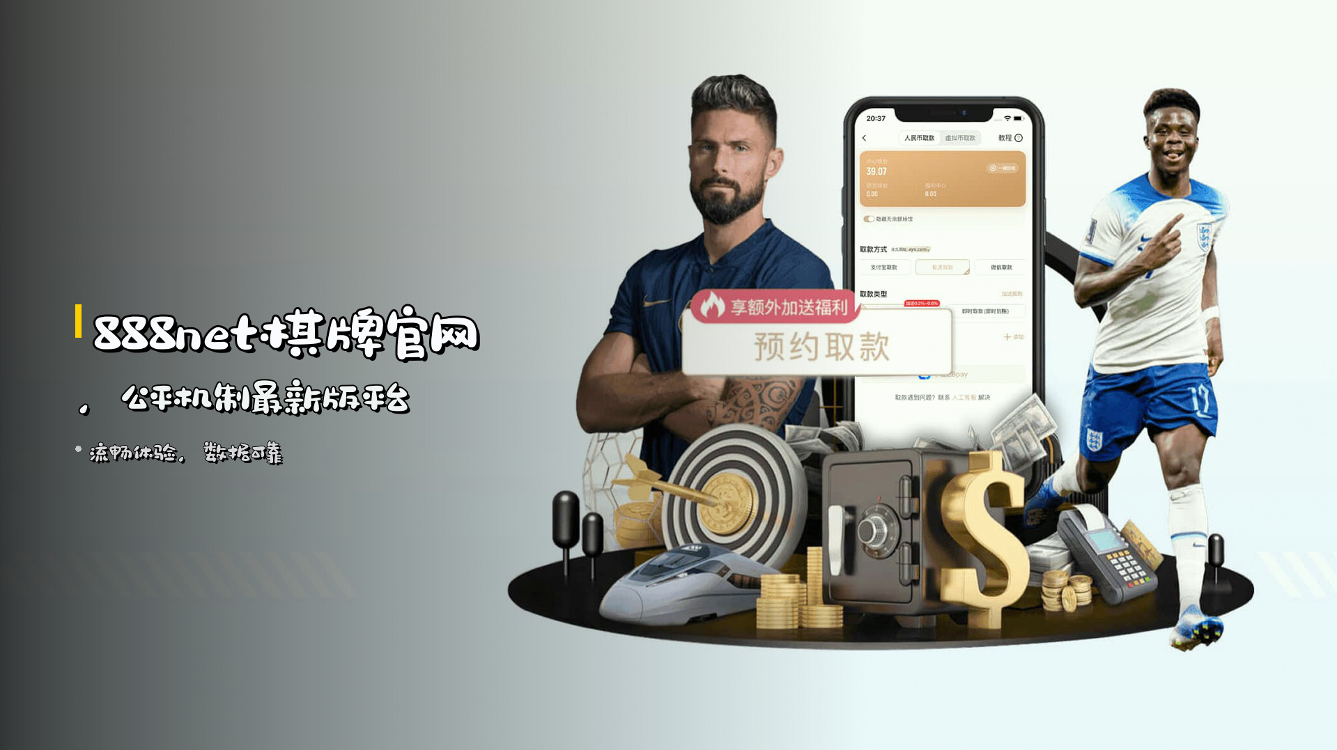 <strong>888net棋牌官网</strong>，公平机制<strong>最新版</strong>平台