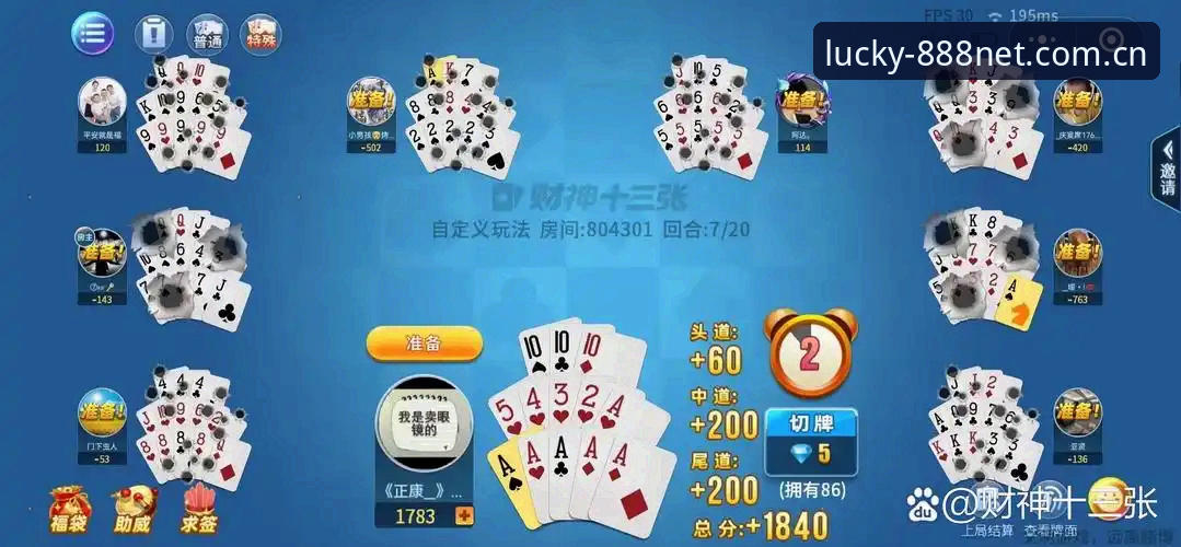 财神棋牌最新版安装使用教程：从下载到精通的全流程指南