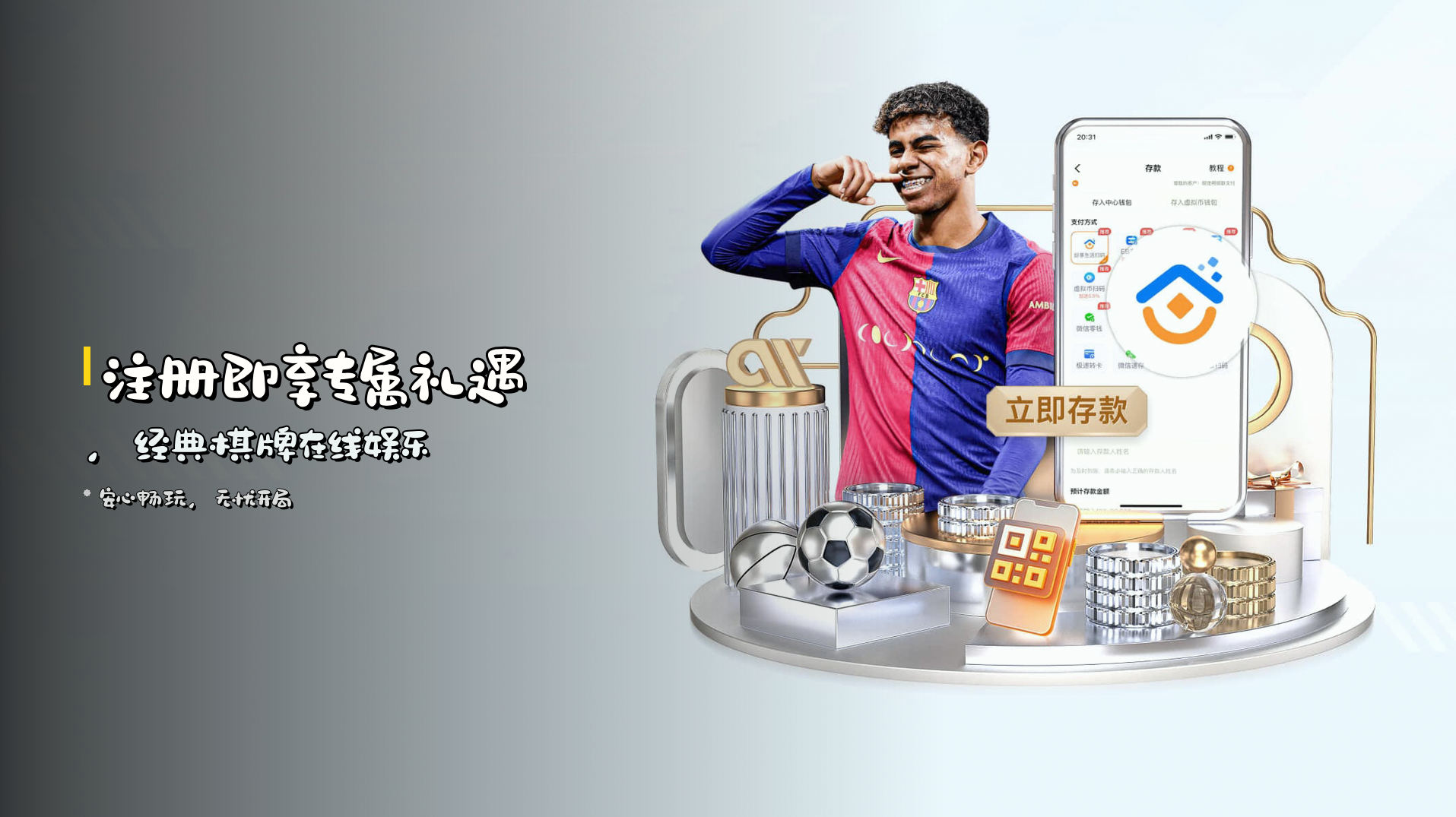 注册即享<strong>专属礼遇</strong>，经典棋牌<strong>在线娱乐</strong>