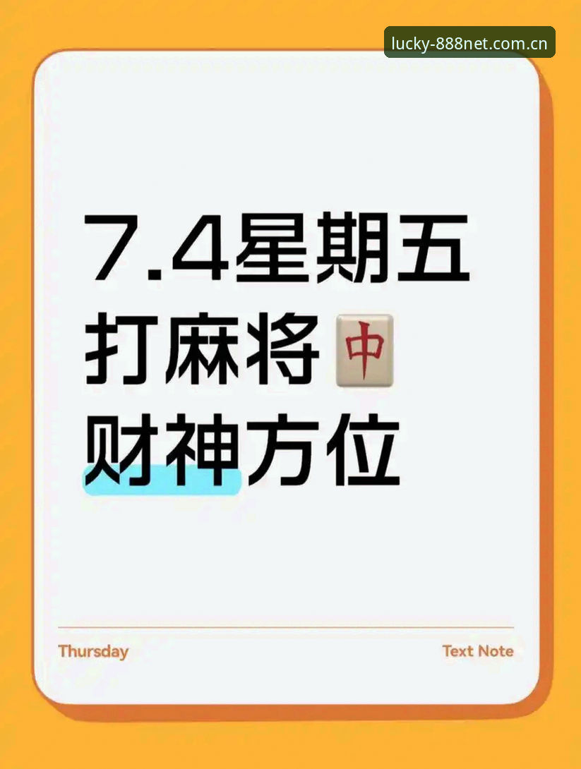 资深玩家深度体验：财神棋牌怎么样？从玩法到趋势的全面分析